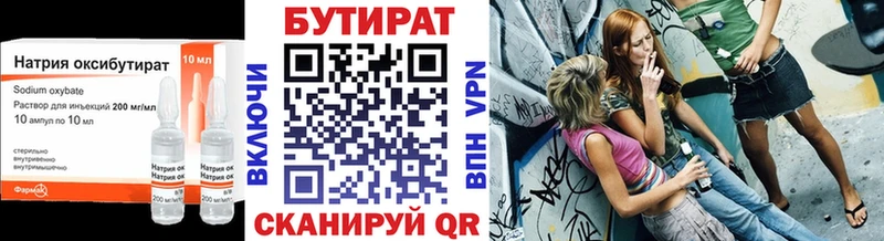 Бутират оксибутират закладка Камешково