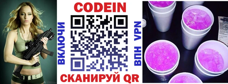 купить наркотик  Камешково  Codein напиток Lean (лин) 