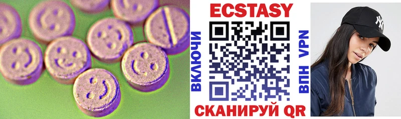Экстази 280 MDMA  Камешково 
