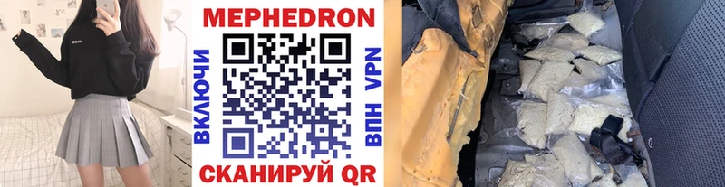 Меф VHQ  где можно купить   МЕГА зеркало  Камешково 