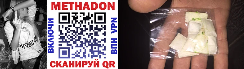 МЕТАДОН methadone  наркота  Камешково 